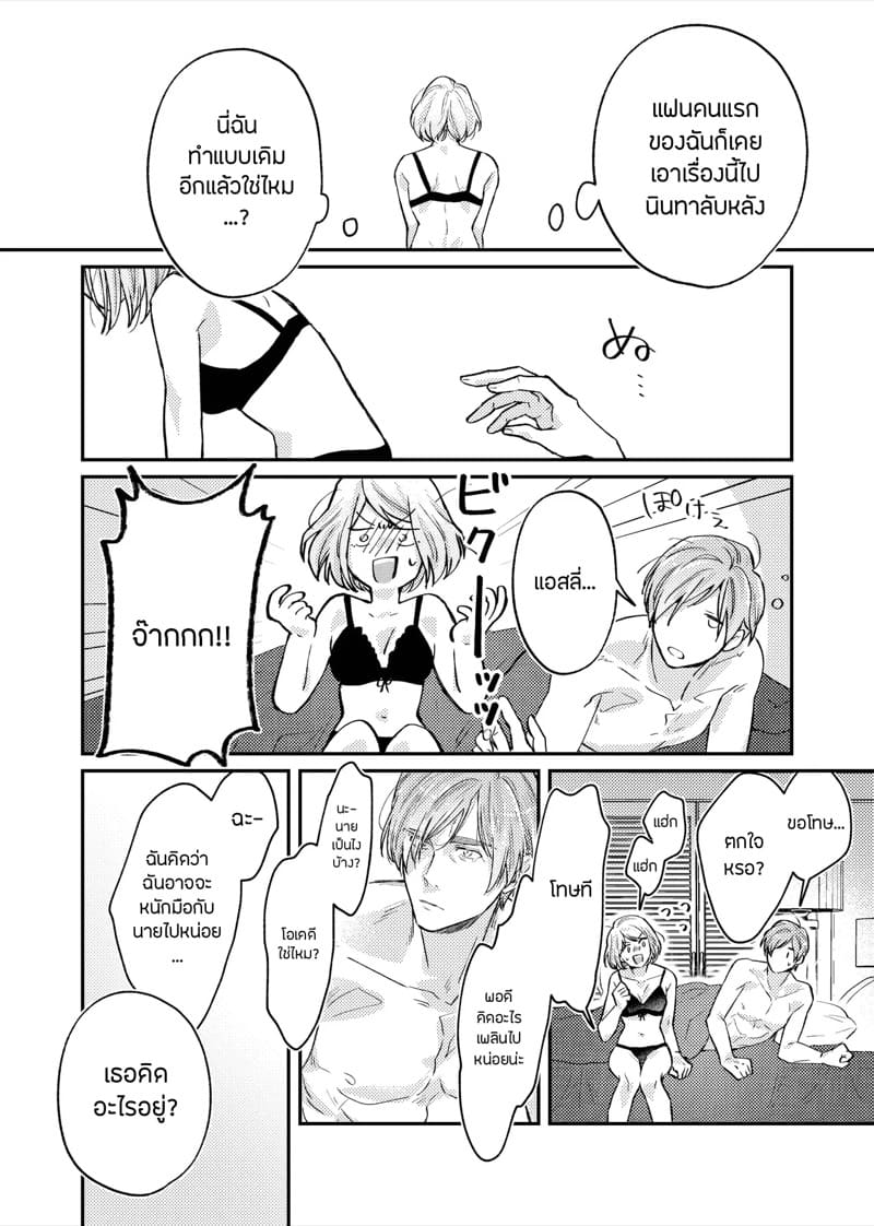 สวีทหวานของเล่นธีมลูกกวาด